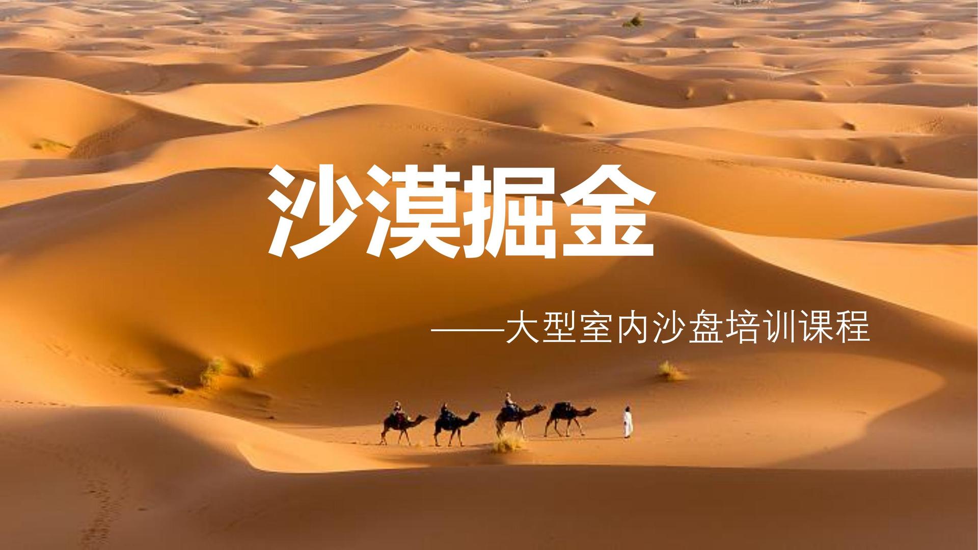 艺术展览《城市切片》